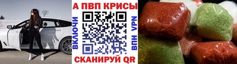 купить наркотик Александров Альфа ПВП VHQ