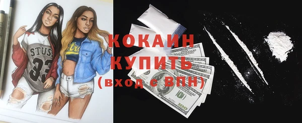кокаин премиум Абинск