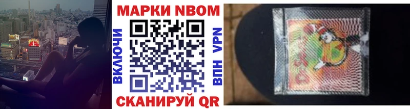 Марки N-bome 1,8мг  где найти наркотики  Александров 