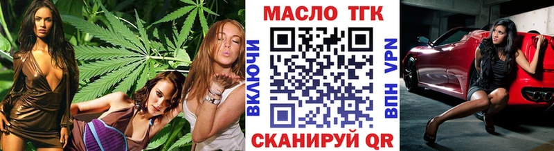 ТГК жижа  гидра ссылки  Александров 